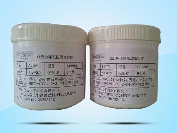 SEP595環(huán)氧導熱